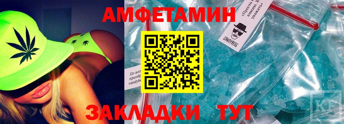 Энгельс  Amphetamine 98%  Амфетамин  Вход с VPN 