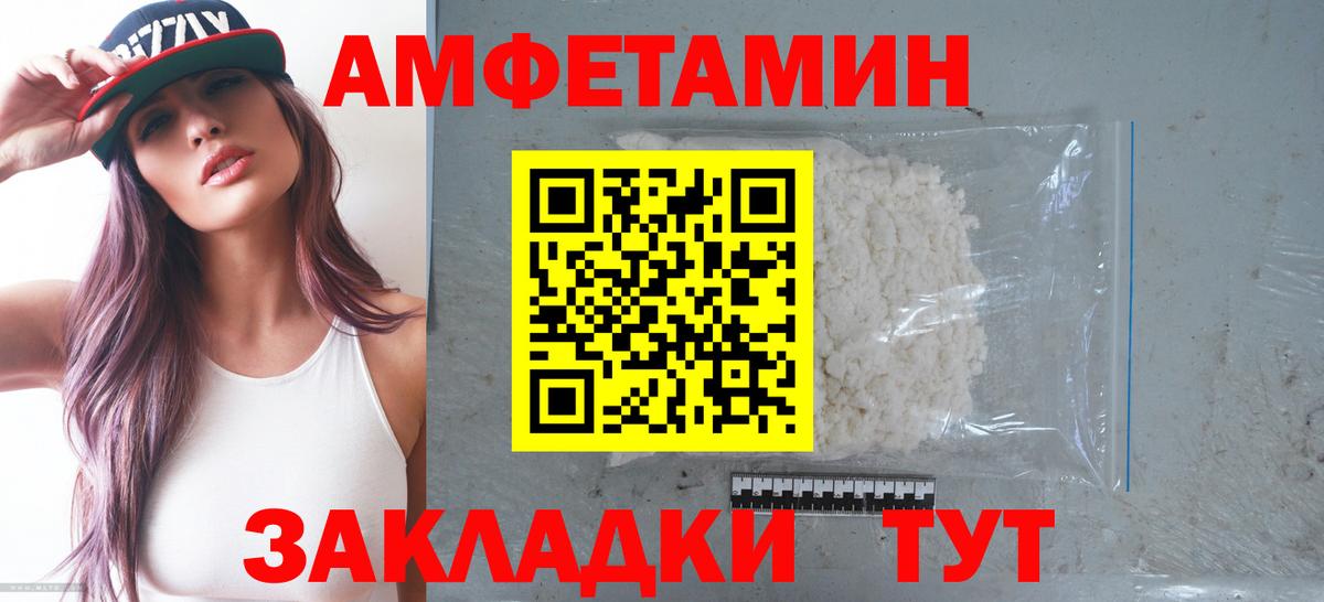 Амфетамин 98% Энгельс