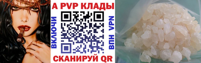 магазин наркотиков Энгельс Alpha PVP СК КРИС
