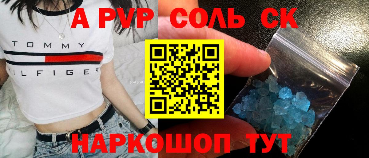 Alfa_PVP мука Энгельс