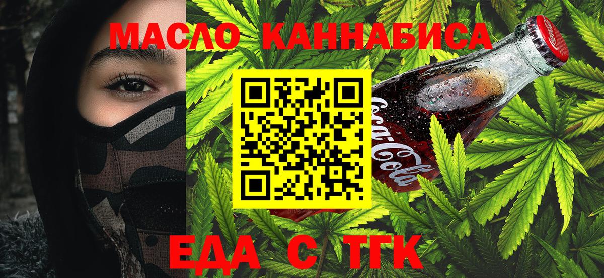Canna-Cookies марихуана  Вход с VPN  Энгельс 