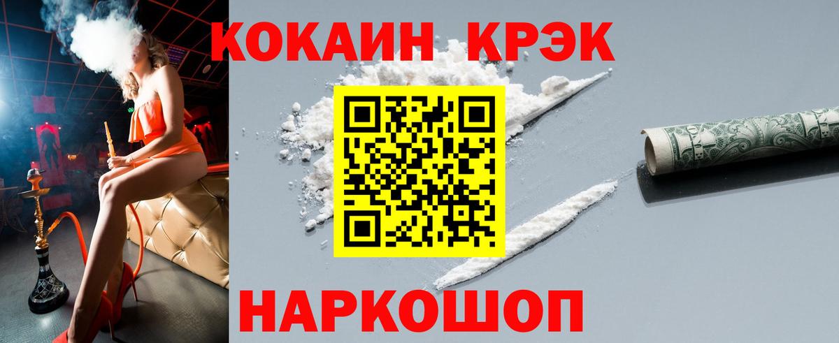 COCAIN VHQ  Вход с VPN  где купить   Cocaine Колумбийский  Энгельс 