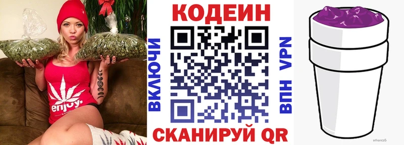 магазин продажи наркотиков  Энгельс  Codein Purple Drank 