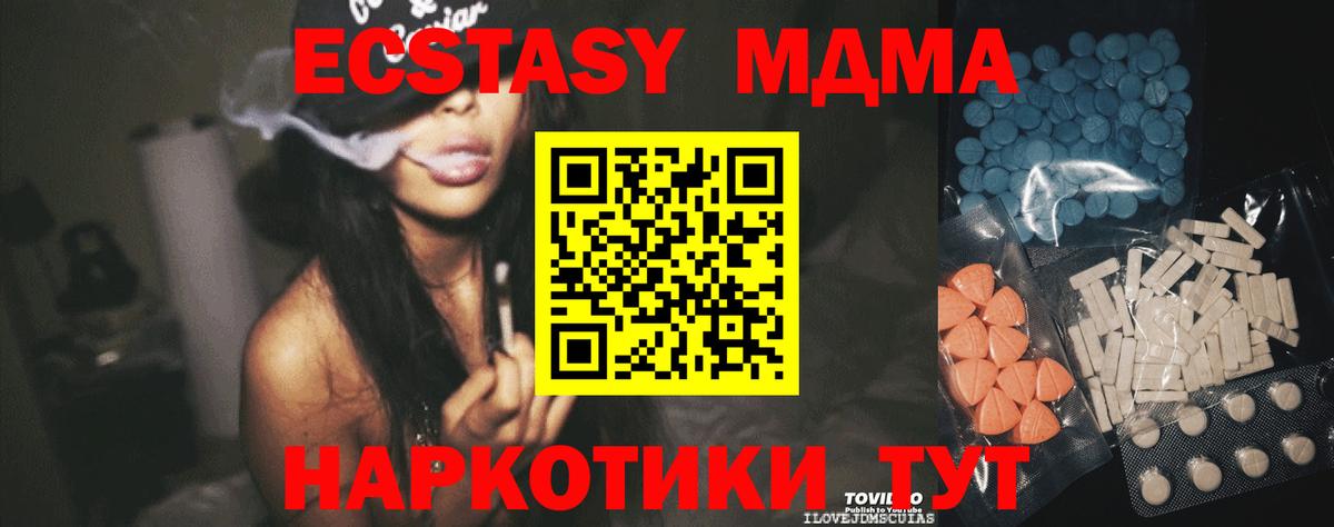 Ecstasy круглые Энгельс