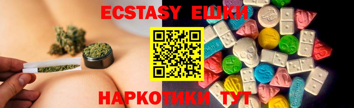 Энгельс  Ecstasy TESLA  Вход с VPN  ЭКСТАЗИ  маркетплейс официальный сайт  Ecstasy 250 мг 