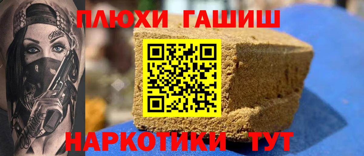 ГАШ Cannabis Энгельс