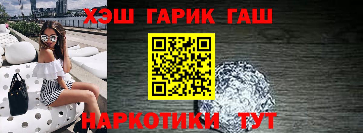 ГАШ Cannabis  ГАШ  Энгельс  Вход с VPN 