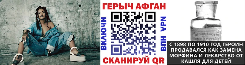 цены   Энгельс  ГЕРОИН VHQ 