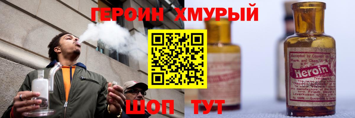Энгельс  ГЕРОИН Афган  Вход с VPN 