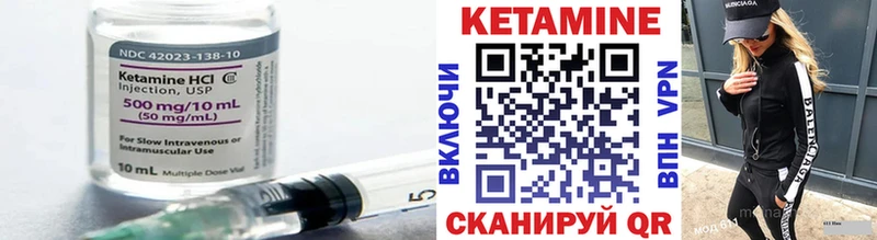 Кетамин ketamine МЕГА рабочий сайт Энгельс