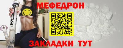 меф Кумертау