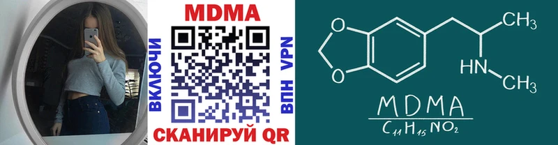 МДМА Molly  магазин продажи наркотиков  Энгельс 