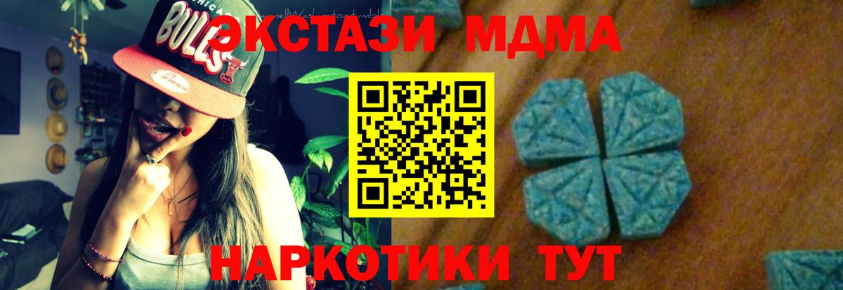 МДМА crystal  МДМА  Энгельс  MDMA VHQ  Вход с VPN 