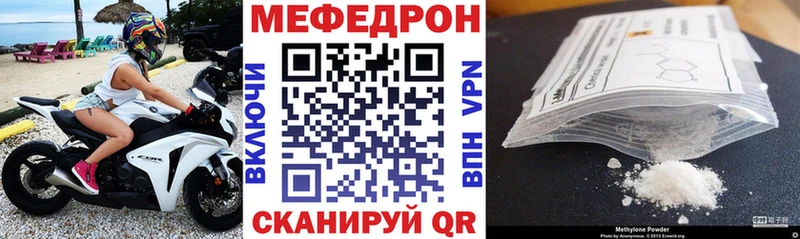 MEGA ТОР  Энгельс  Мефедрон мяу мяу 