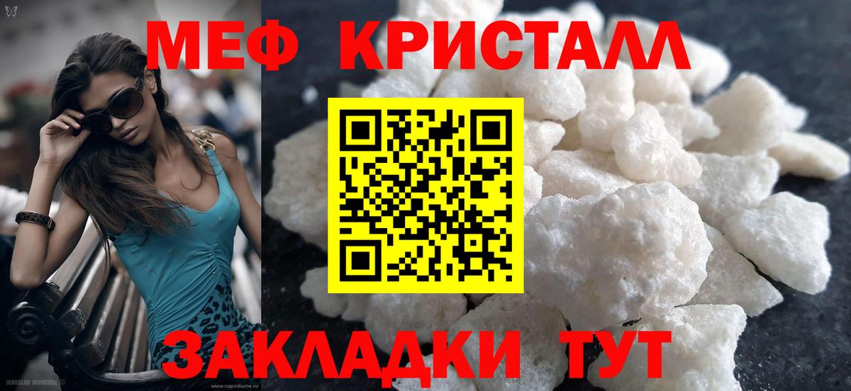 Меф  Вход с VPN  МЯУ-МЯУ кристаллы  Мефедрон  Мефедрон mephedrone  Энгельс 