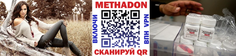 хочу наркоту  Энгельс  Метадон methadone 