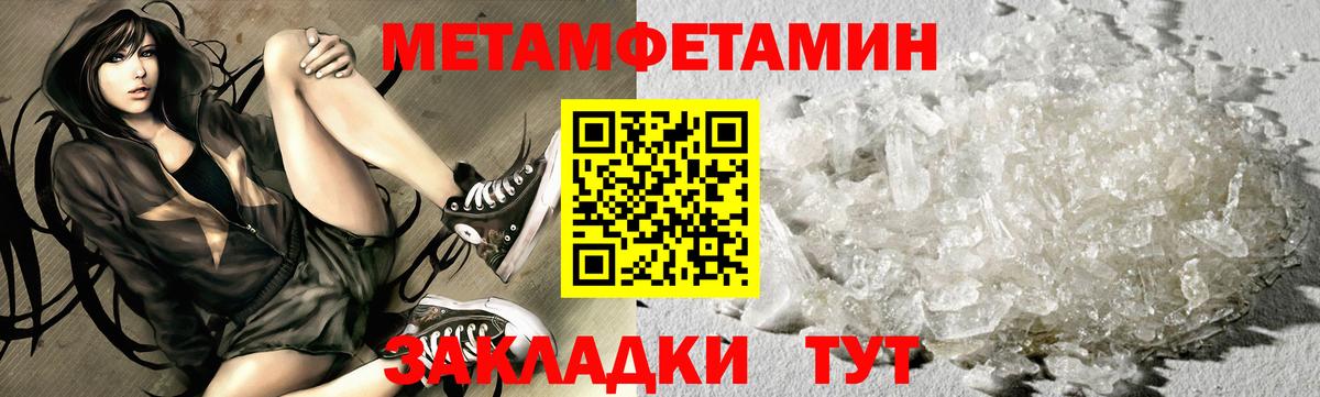 Метамфетамин винт Энгельс