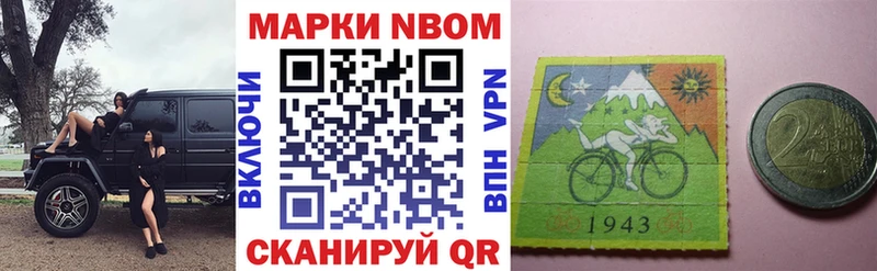 Марки NBOMe 1500мкг  Энгельс 