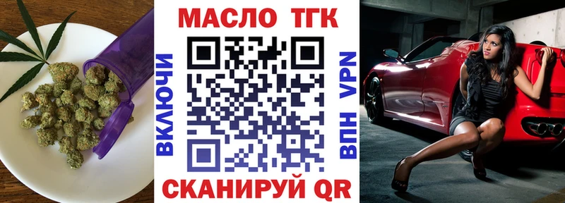 blacksprut маркетплейс  Энгельс  ТГК THC oil 