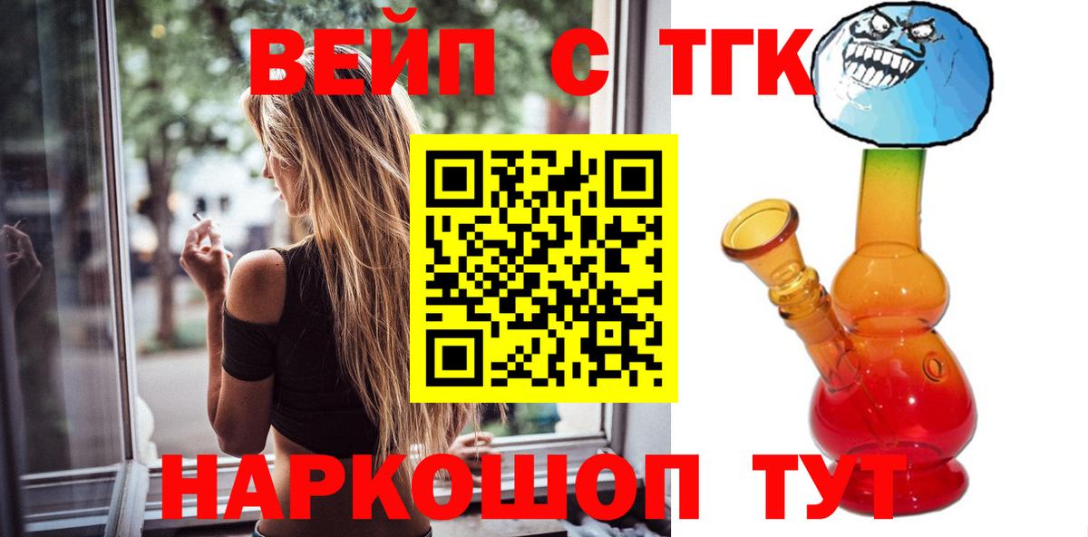 Дистиллят ТГК THC oil Энгельс