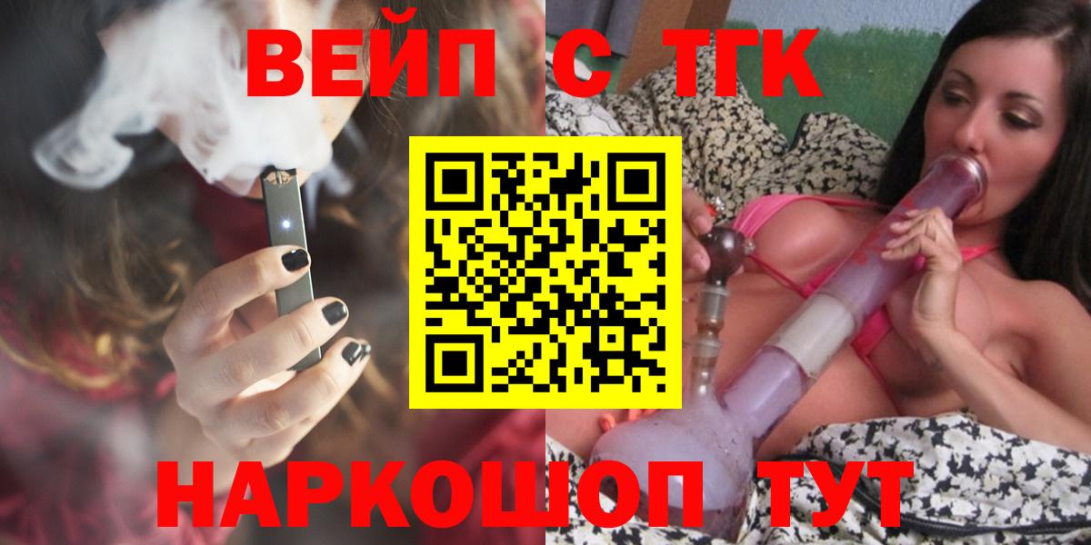 Дистиллят ТГК вейп с тгк  ТГК вейп с тгк  Энгельс  Вход с VPN 